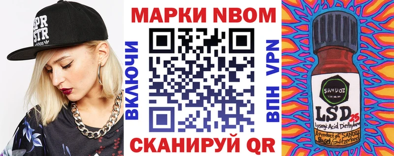 Марки N-bome 1,5мг  даркнет сайт  Волосово 